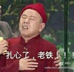 刘大锤最新爆料表情,揭秘娱乐圈最新热点事件  第3张